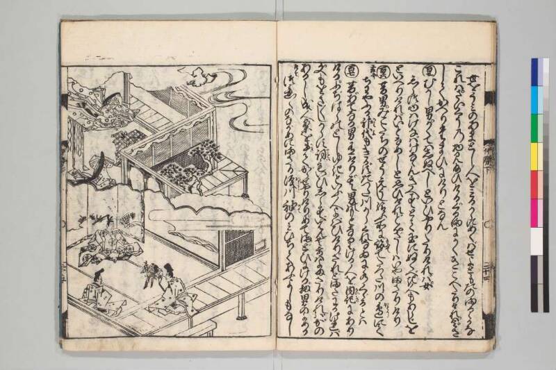 伊勢物語 - ページ 42