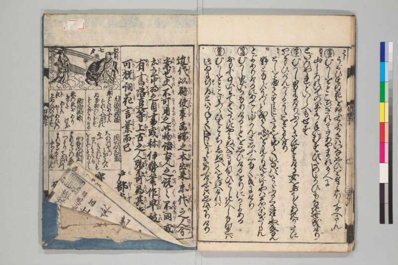 伊勢物語 - ページ 46