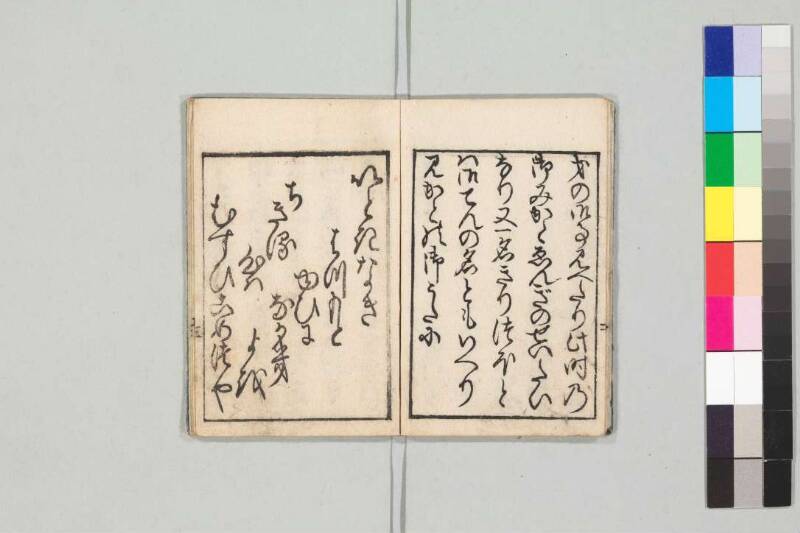 源氏物語 - ページ 5