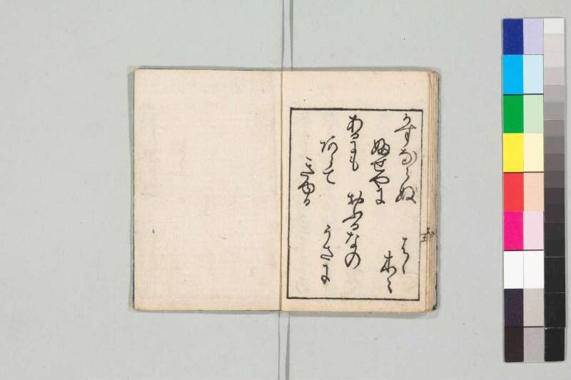 源氏物語 - ページ 8