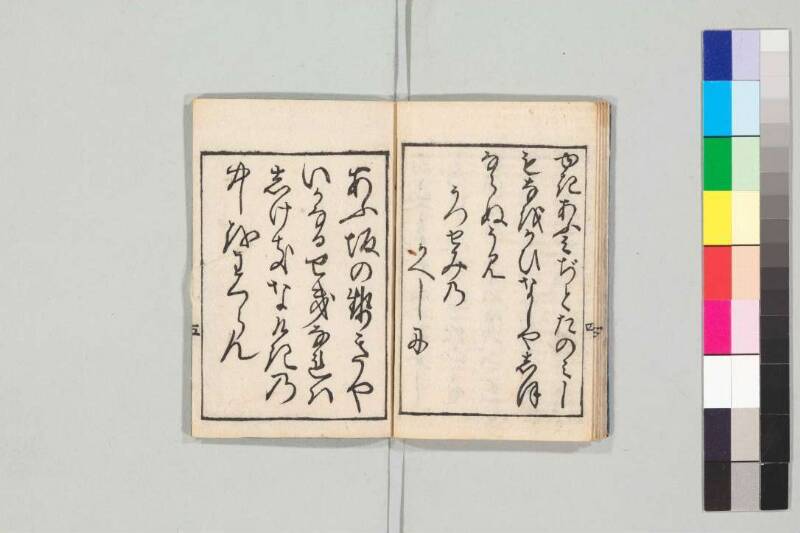 源氏物語 - ページ 58