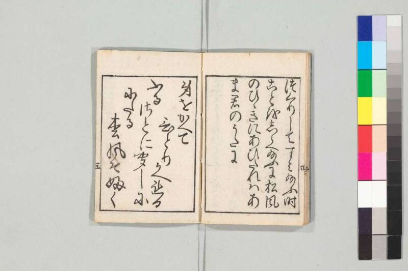 源氏物語 - ページ 65