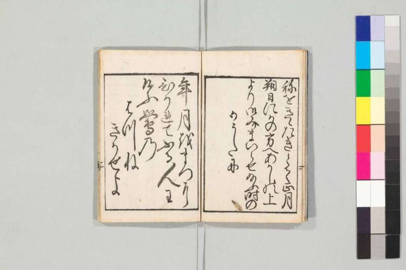 源氏物語 - ページ 77