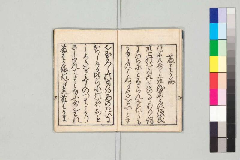 源氏物語 - ページ 101