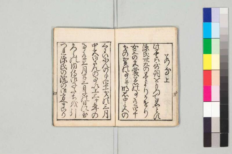 源氏物語 - ページ 116