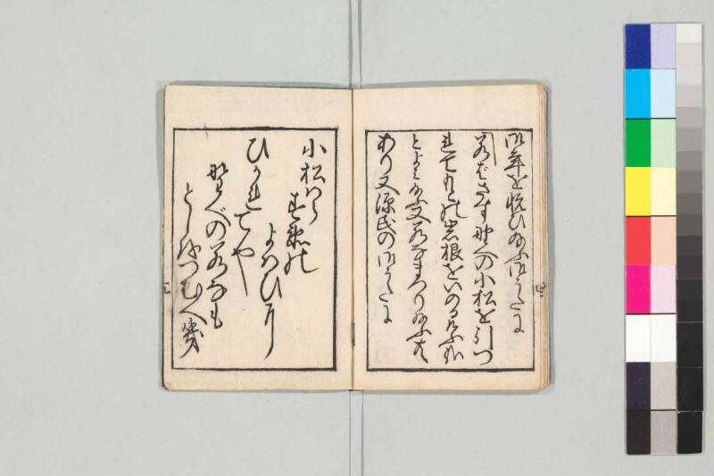 源氏物語 - ページ 117