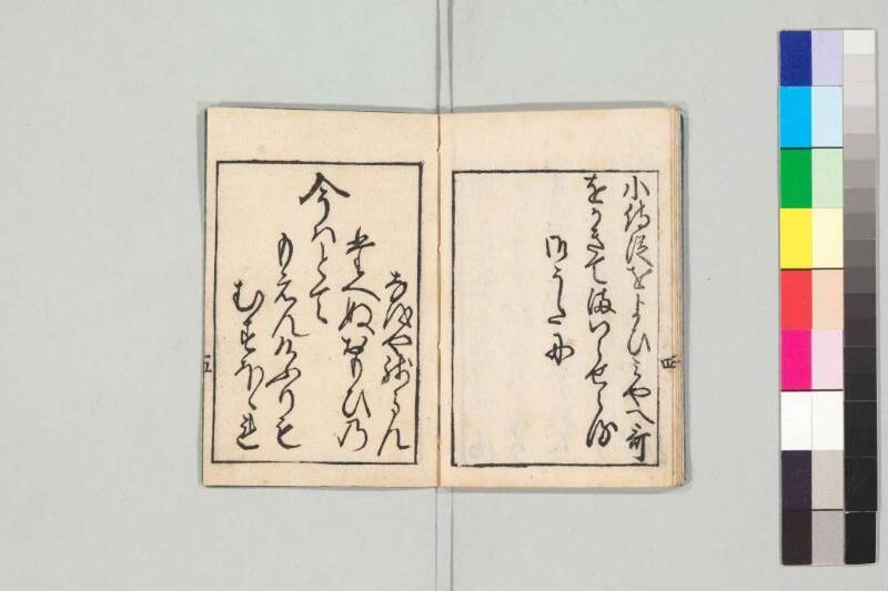 源氏物語 - ページ 124