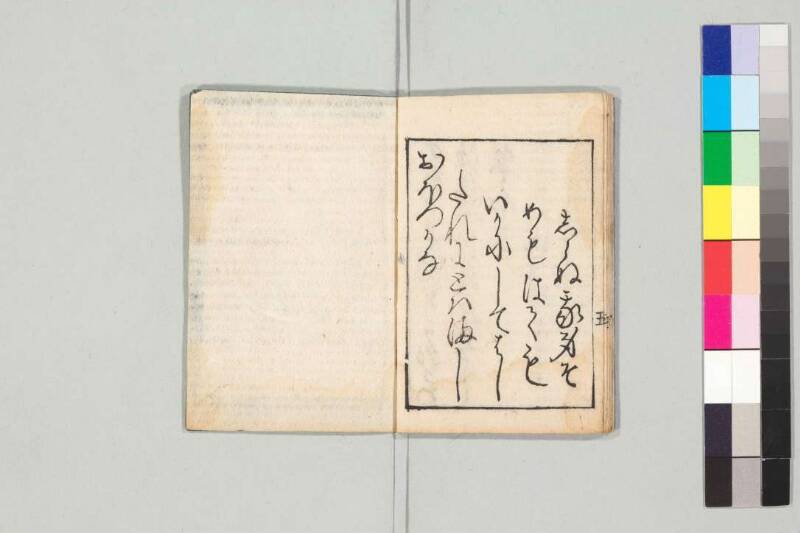 源氏物語 - ページ 139
