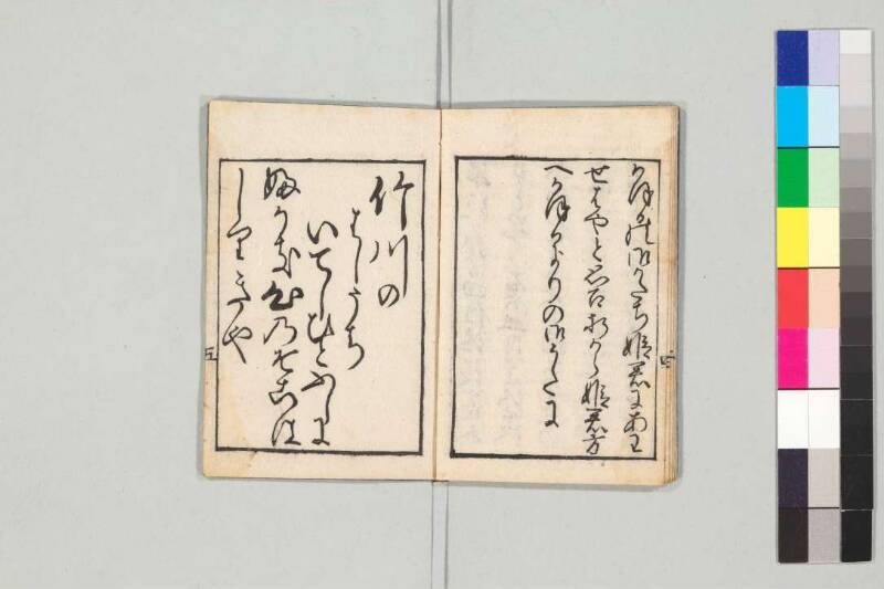源氏物語 - ページ 146