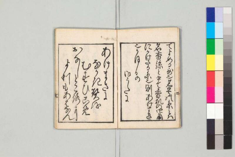 源氏物語 - ページ 158