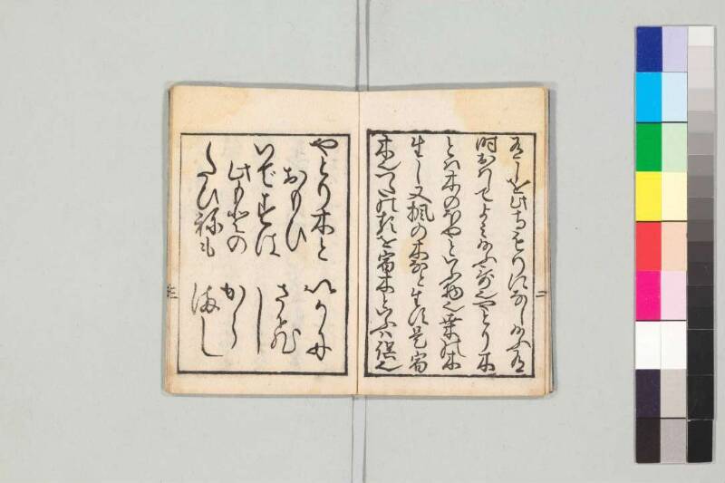 源氏物語 - ページ 165