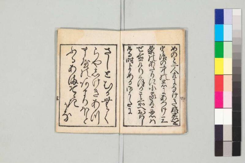源氏物語 - ページ 167