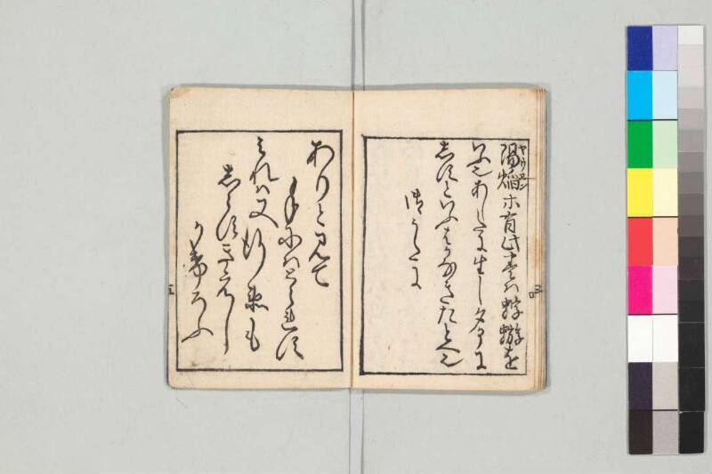 源氏物語 - ページ 174