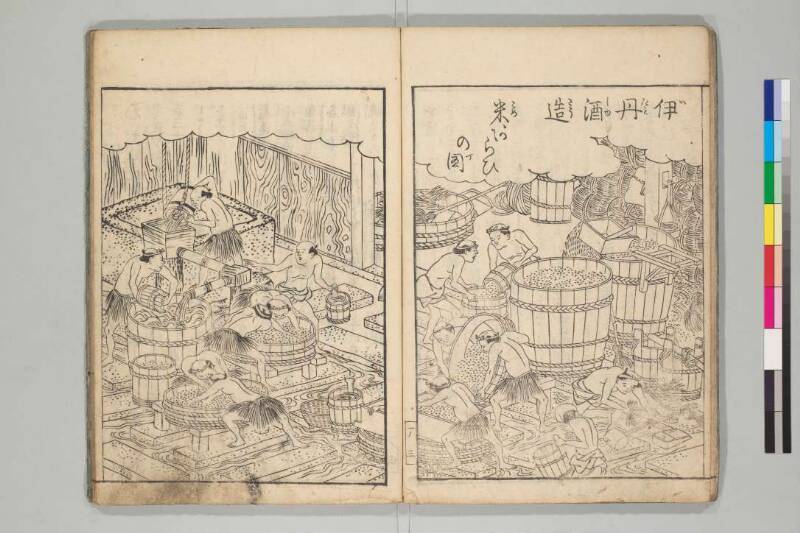 日本山海名産図会 - ページ 9