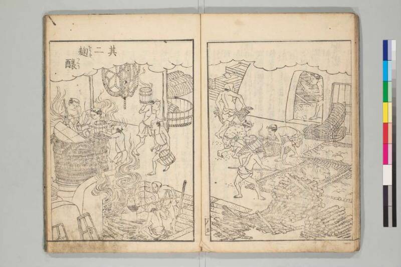 日本山海名産図会 - ページ 11