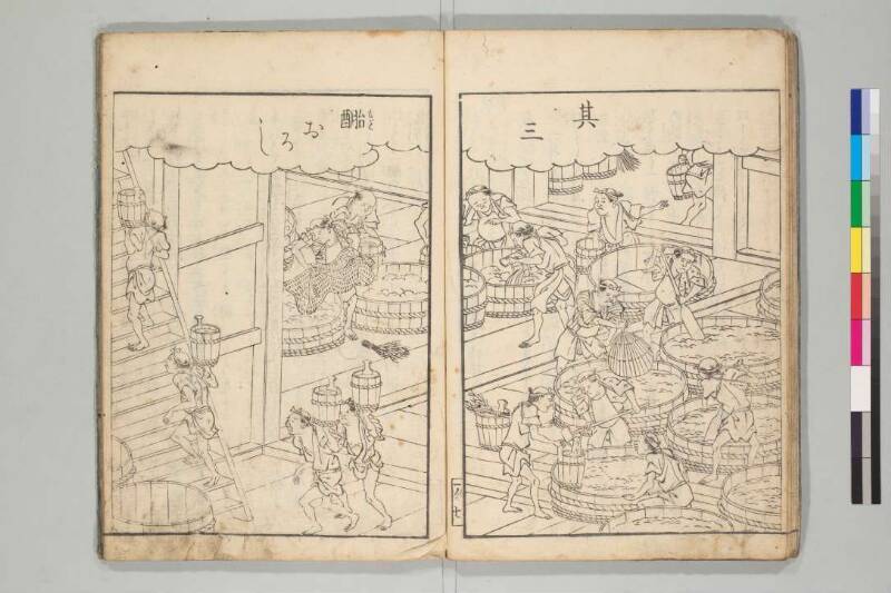 日本山海名産図会 - ページ 13