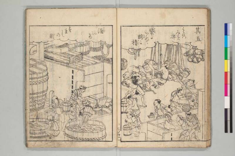 日本山海名産図会 - ページ 17