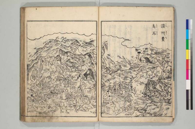 日本山海名産図会 - ページ 26
