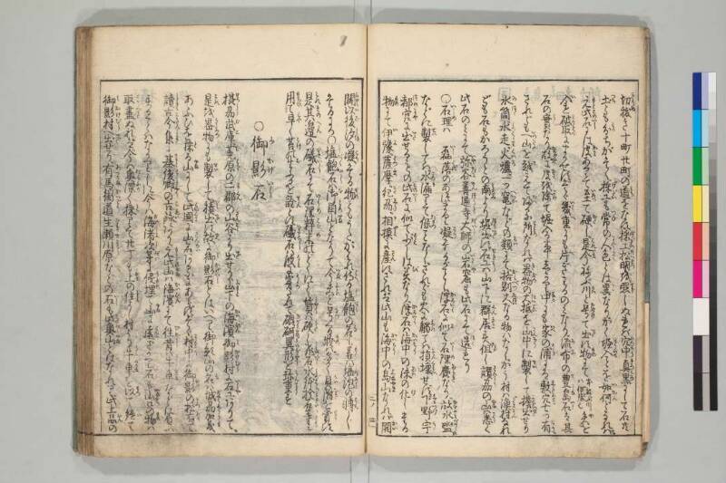 日本山海名産図会 - ページ 28
