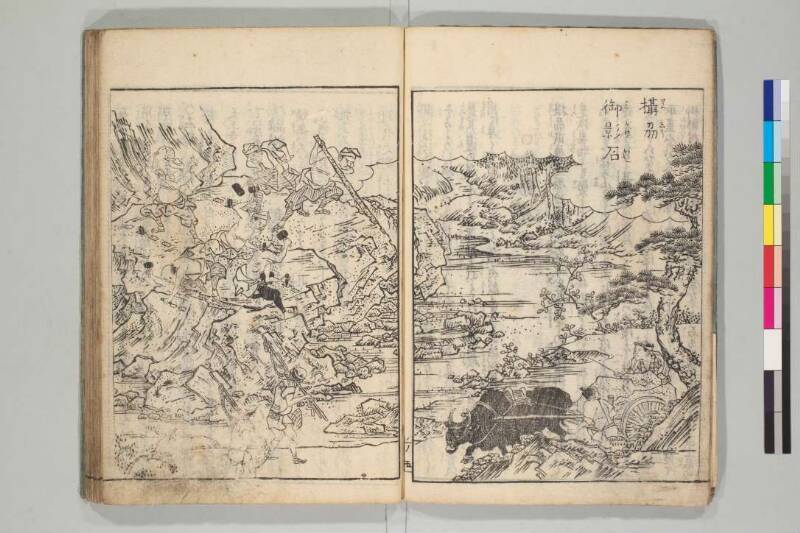 日本山海名産図会 - ページ 29