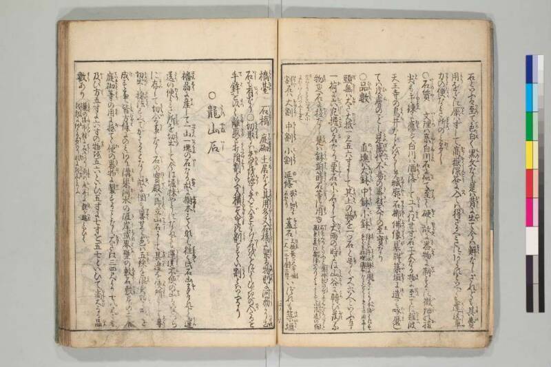 日本山海名産図会 - ページ 30