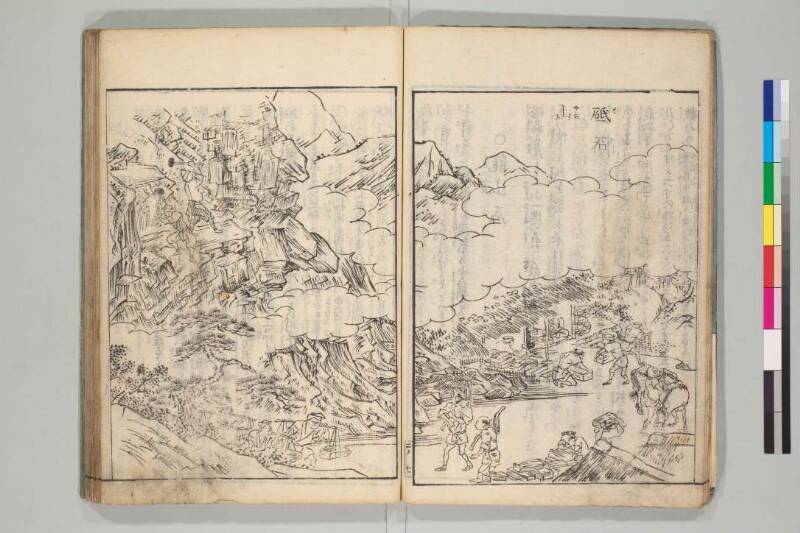 日本山海名産図会 - ページ 31