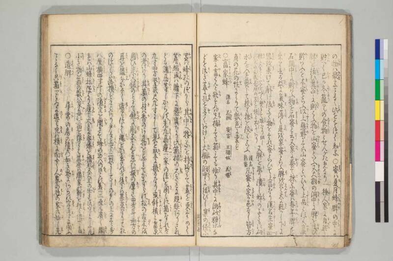 日本山海名産図会 - ページ 39
