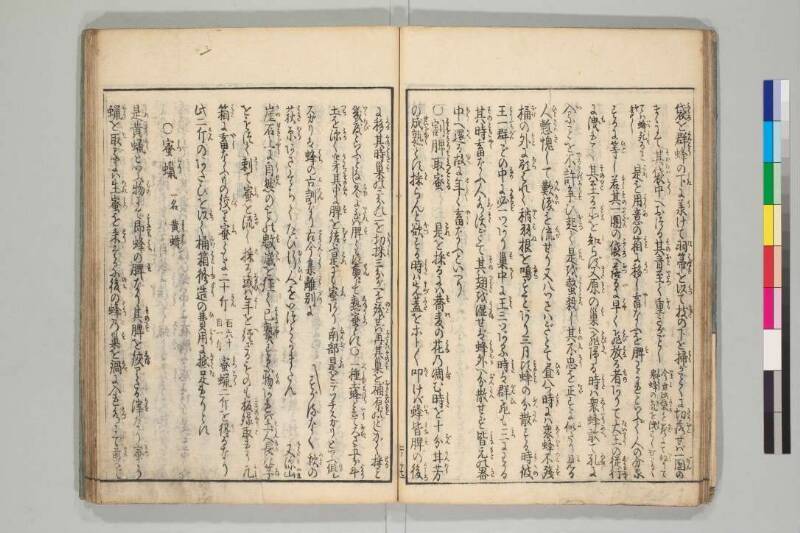 日本山海名産図会 - ページ 41