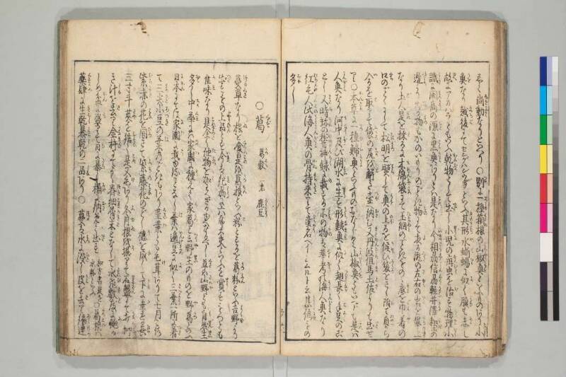 日本山海名産図会 - ページ 44