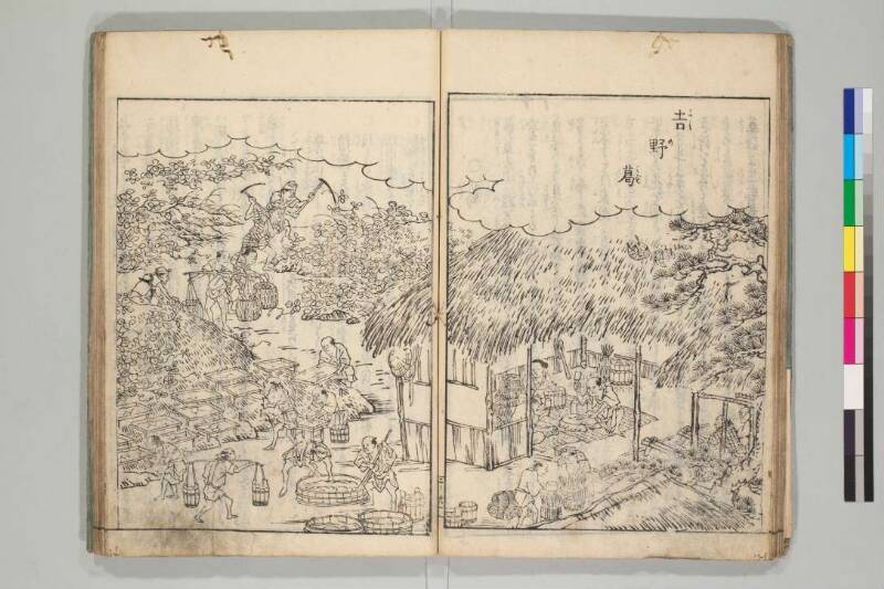 日本山海名産図会 - ページ 45