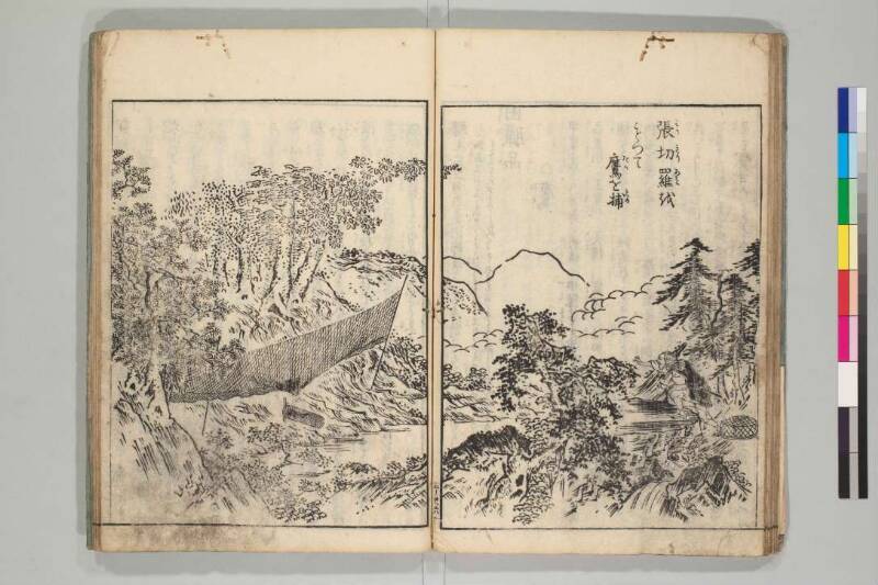 日本山海名産図会 - ページ 50
