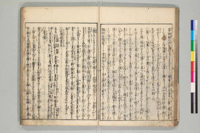 日本山海名産図会 - ページ 51