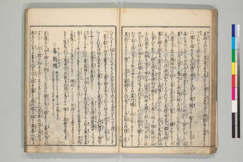 日本山海名産図会 - ページ 55