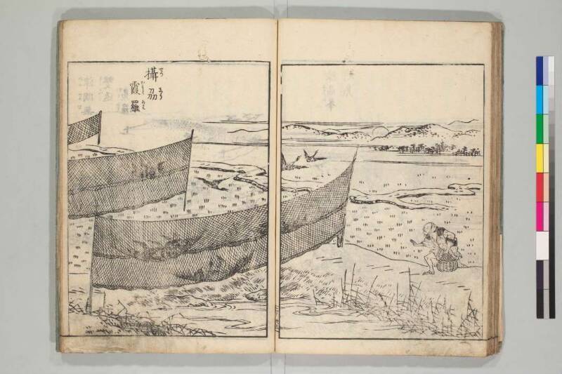 日本山海名産図会 - ページ 57
