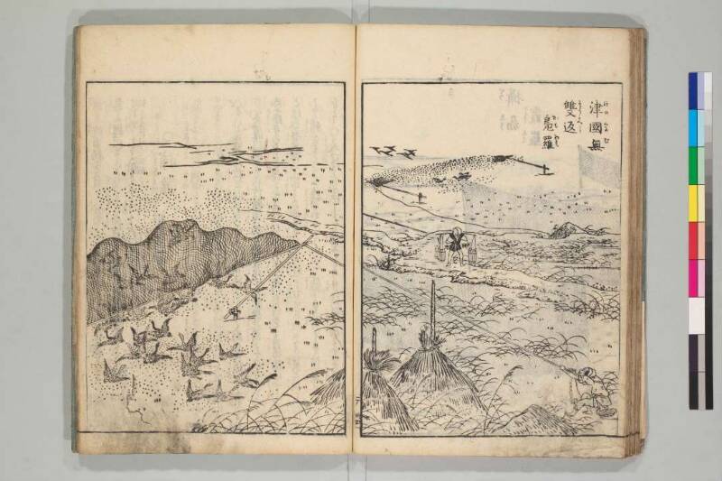 日本山海名産図会 - ページ 58