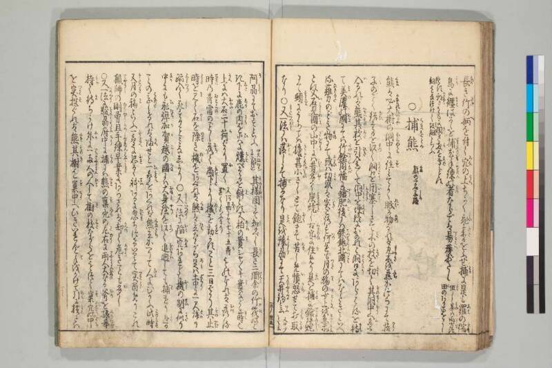 日本山海名産図会 - ページ 59