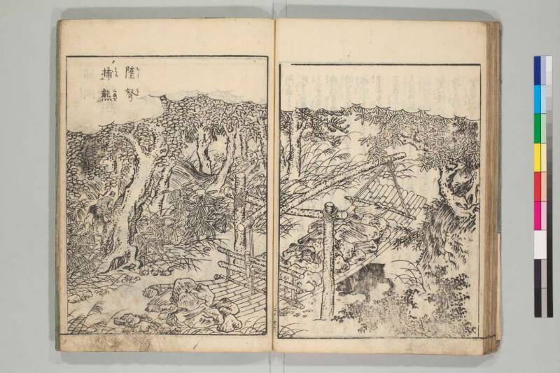 日本山海名産図会 - ページ 60