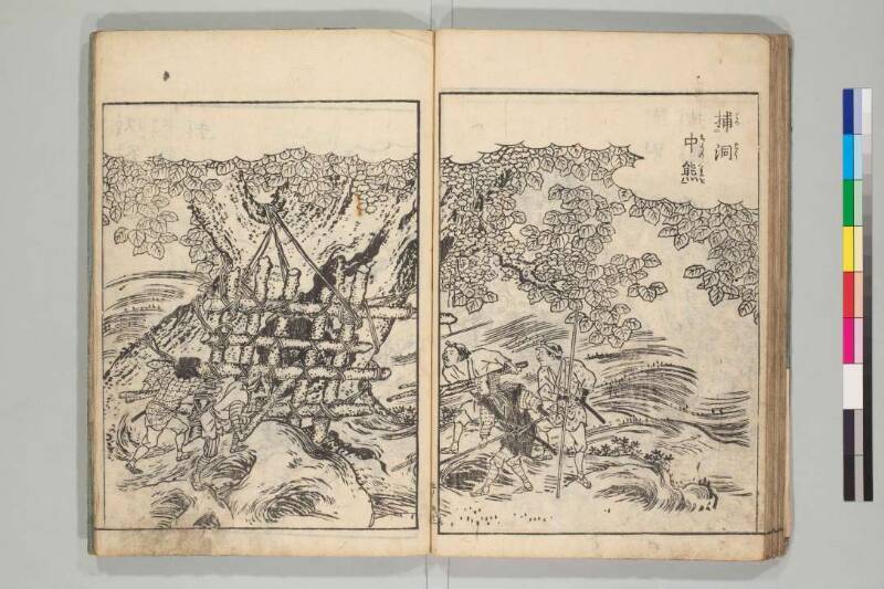 日本山海名産図会 - ページ 61