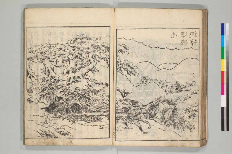 日本山海名産図会 - ページ 62