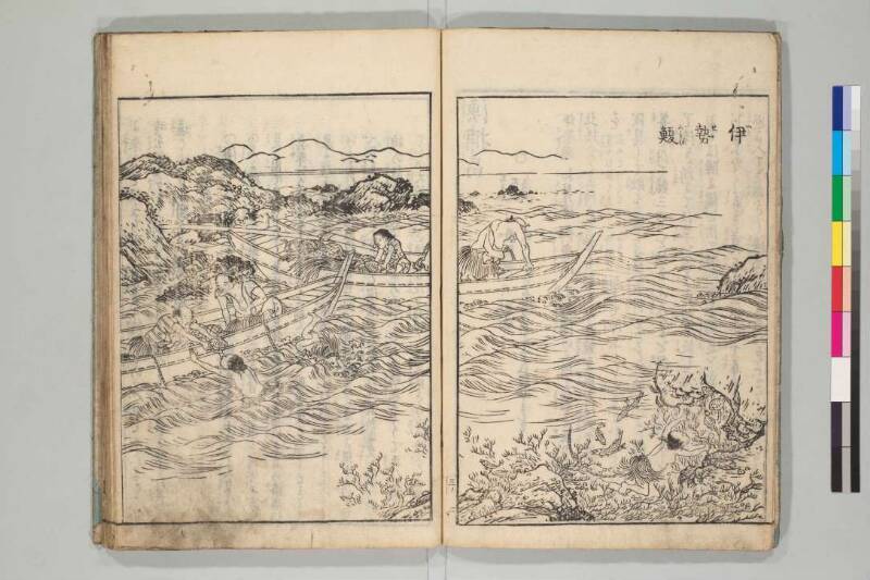 日本山海名産図会 - ページ 69