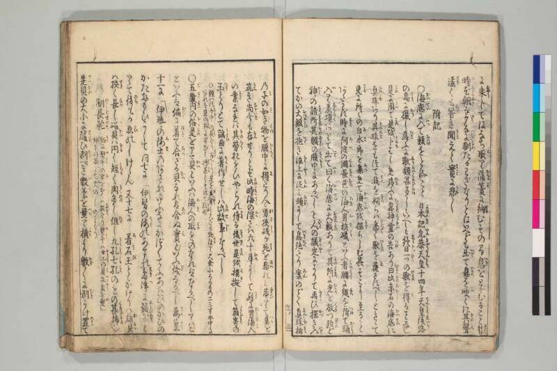 日本山海名産図会 - ページ 70