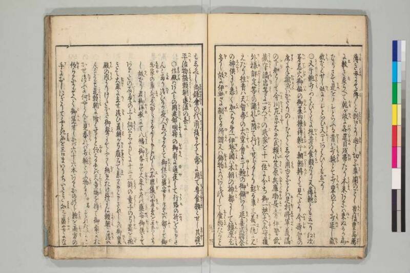 日本山海名産図会 - ページ 71