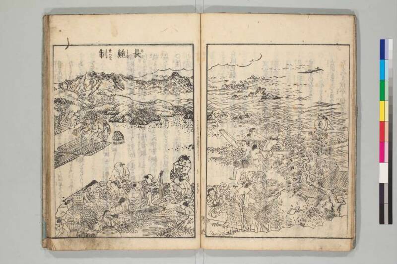 日本山海名産図会 - ページ 73