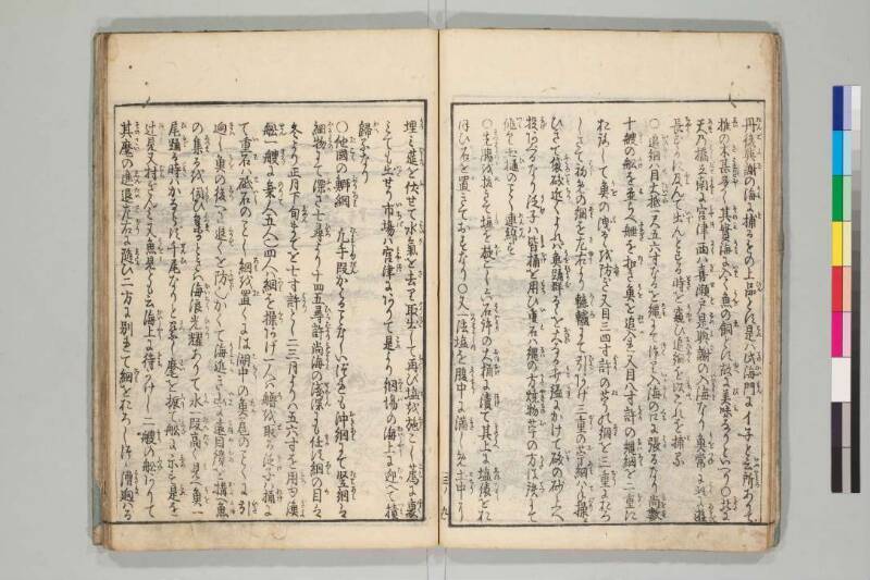 日本山海名産図会 - ページ 76