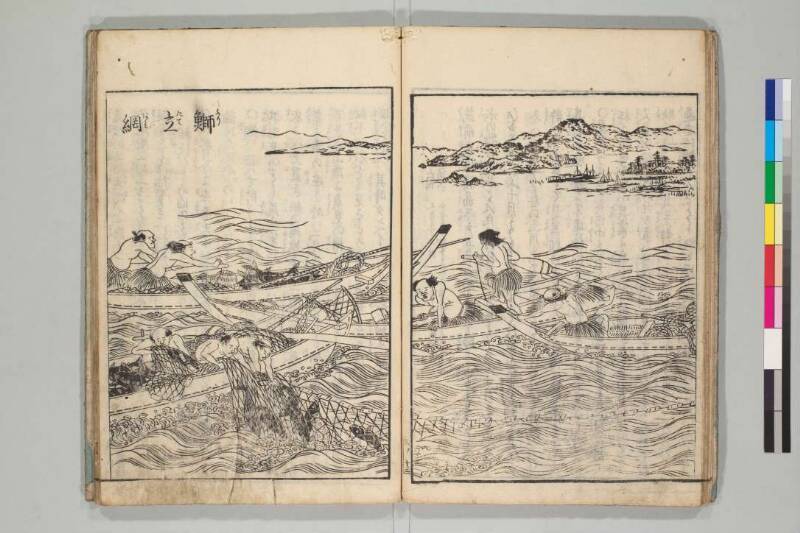 日本山海名産図会 - ページ 80