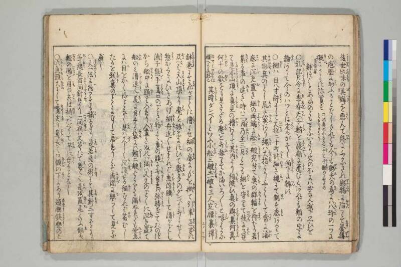 日本山海名産図会 - ページ 81