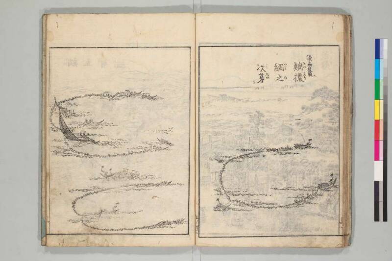 日本山海名産図会 - ページ 88