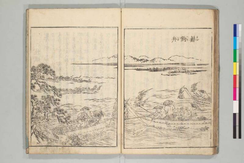 日本山海名産図会 - ページ 92