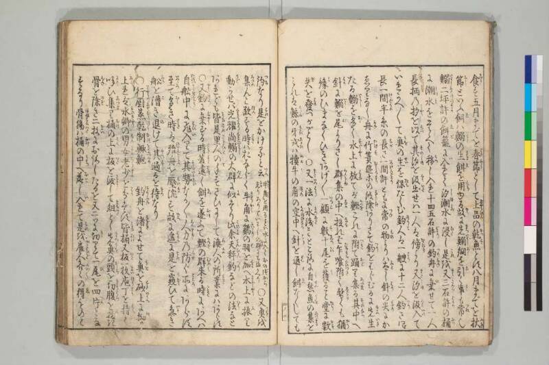 日本山海名産図会 - ページ 102