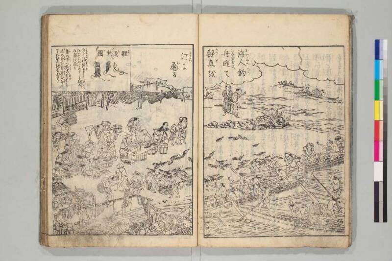 日本山海名産図会 - ページ 103